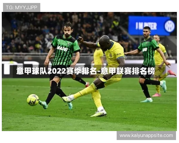 意甲各个球队外号及由来